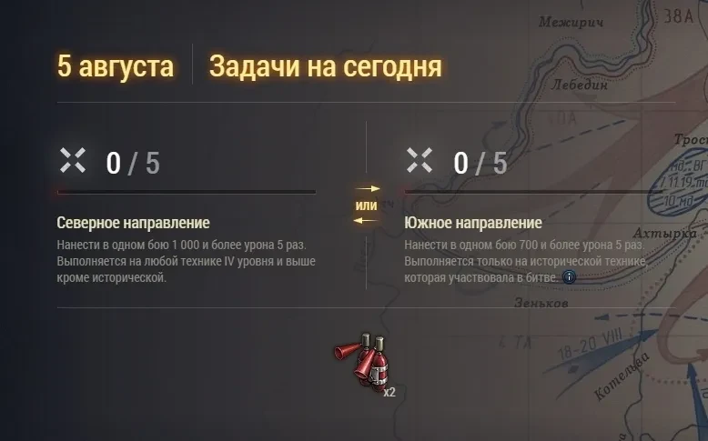 День 32 из 50 Курской битвы и БЗ №32 World of Tanks День 32 из 50 Курской битвы и БЗ №32 World of Tanks