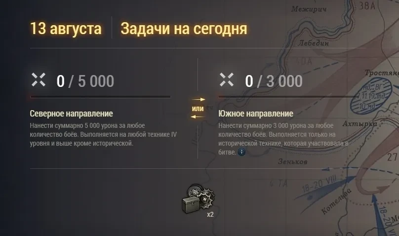 День 40 из 50 Курской битвы и БЗ №40 World of Tanks День 40 из 50 Курской битвы и БЗ №40 World of Tanks