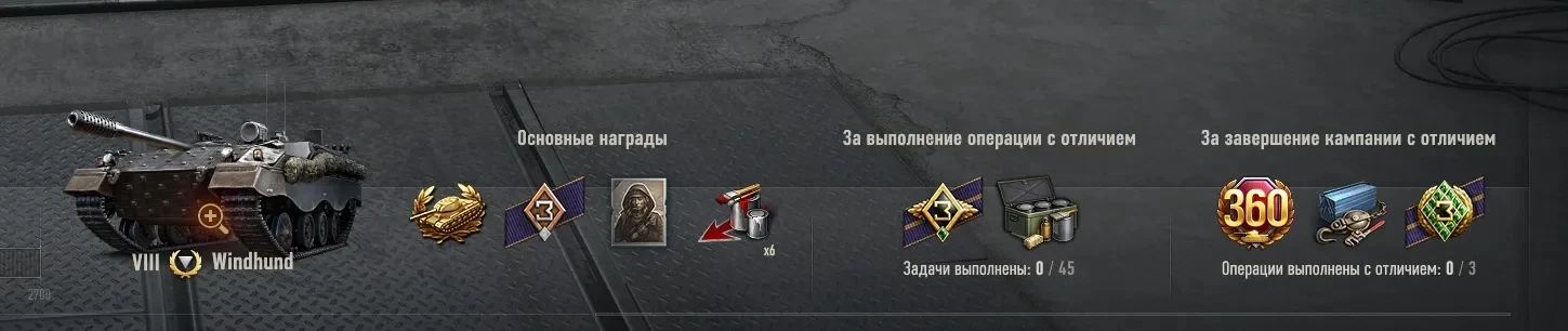 Как пройти ЛБЗ 3-й кампании «с отличием» в World of Tanks? Как пройти ЛБЗ 3-й кампании «с отличием» в World of Tanks?