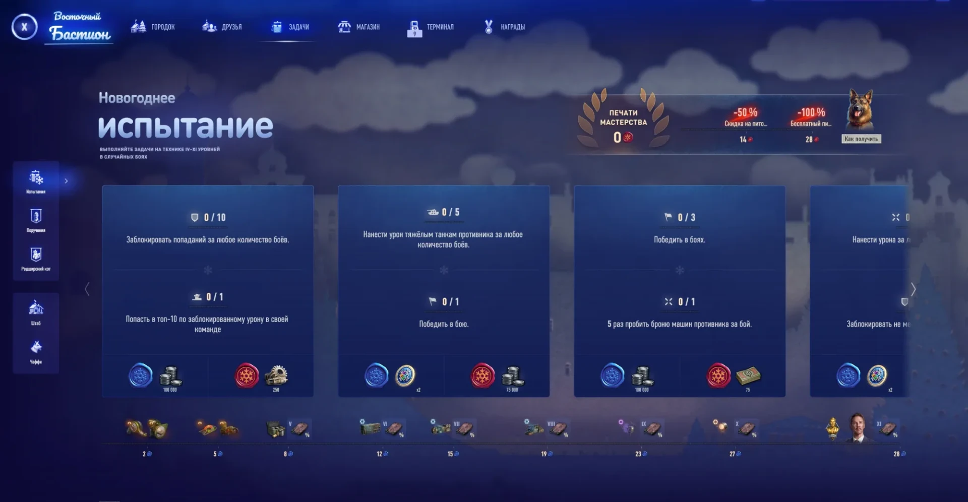 Самые выгодные танки для покупки по скидке за испытания Новогоднего наступления 2026 в World of Tanks Самые выгодные танки для покупки по скидке за испытания Новогоднего наступления 2026 в World of Tanks