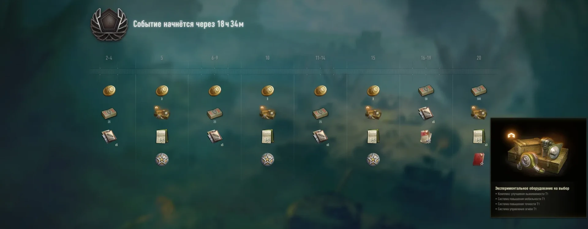 Зимний запуск Линии фронта 2026 в World of Tanks Зимний запуск Линии фронта 2026 в World of Tanks