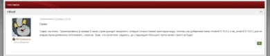 Микропатч 0.9.19.0.1