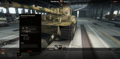 Сразу 3 уникальных камуфляжа (1 на сезон) для танка Tiger 217 