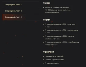 Вы ждали? x5 и скидки в честь дня рождения World of Tanks