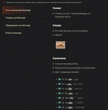 В бой на Kranvagn WoT