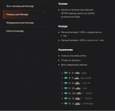 В бой на Kranvagn WoT