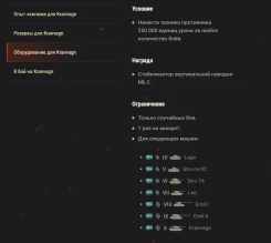 В бой на Kranvagn WoT