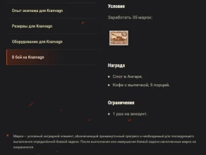 В бой на Kranvagn WoT