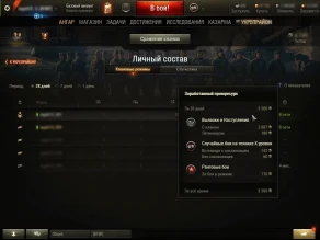 Промресурс в случайных боях Промресурс в случайных боях