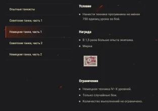 Задонать на Фоша, пожалуйста или Битва на Курской дуге. Боевые задачи