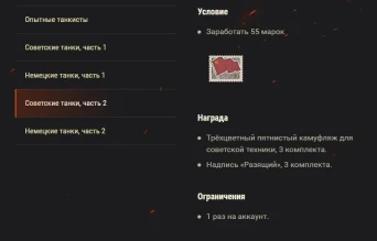 Задонать на Фоша, пожалуйста или Битва на Курской дуге. Боевые задачи