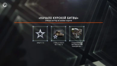 Новости и акции World of Tanks в первой половине июля