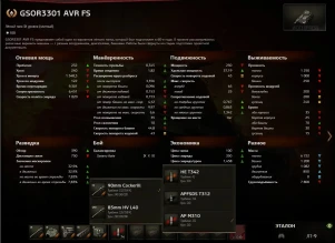 Британский ЛТ 9 уровня GSOR3301 AVR FS на супертесте World of Tanks Британский ЛТ 9 уровня GSOR3301 AVR FS на супертесте World of Tanks