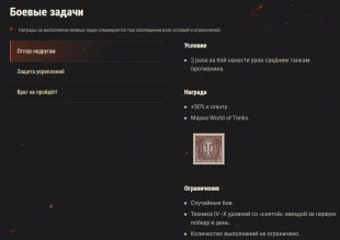 Акция «Начало Курской битвы» на выходных в World of Tanks