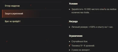Акция «Начало Курской битвы» на выходных в World of Tanks