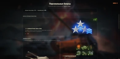 Технические работы на Глобальной карте World of Tanks 6 июля