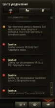 Проблемы с входом в World of Tanks 11 июля