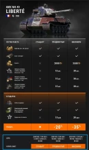 AMX M4 49 Liberté: впервые в премиум магазине World of Tanks