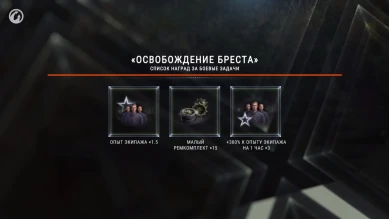Новости и акции World of Tanks во второй половине июля