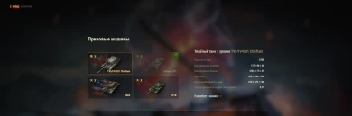 Завершение события «Огненный след». Получение наград и боновый аукцион