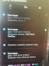 Завершение события «Огненный след». Получение наград и боновый аукцион