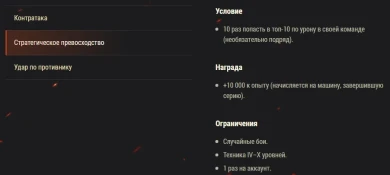Акция «Сталинградская битва» на этих выходных в World of Tanks