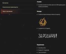 Акция «Сталинградская битва» на этих выходных в World of Tanks