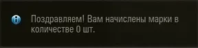 Небольшое обновление 25 июля в World of Tanks
