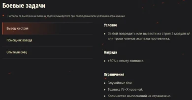 Акция «Освобождение Бреста» на выходных в World of Tanks