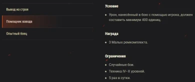 Акция «Освобождение Бреста» на выходных в World of Tanks