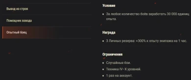 Акция «Освобождение Бреста» на выходных в World of Tanks
