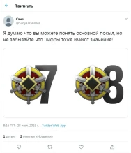 Третий пост от таинственного SanyaTranslate World of Tanks