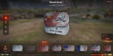 Подробнее о жетонах. Танковый фестиваль World of Tanks 2019