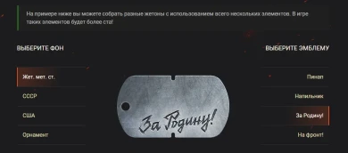 Подробнее о жетонах. Танковый фестиваль World of Tanks 2019