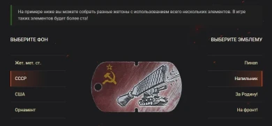 Подробнее о жетонах. Танковый фестиваль World of Tanks 2019