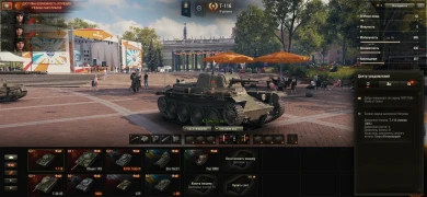 Начался Танковый фестиваль 2019. Подарочный танк в World of Tanks Начался Танковый фестиваль 2019. Подарочный танк в World of Tanks