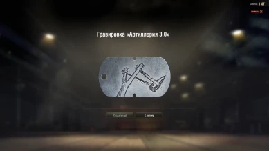 Небольшое обновление 14 августа в World of Tanks