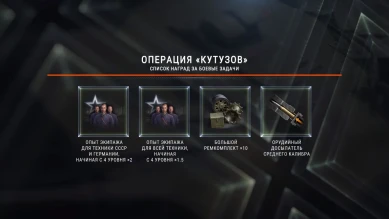 Новости и акции World of Tanks во второй половине августа Новости и акции World of Tanks во второй половине августа