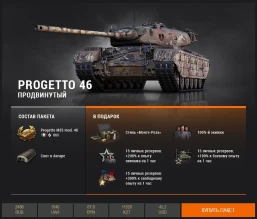 Наборы с премиум танками для «Линии фронта» World of Tanks