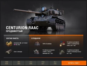 Наборы с премиум танками для «Линии фронта» World of Tanks