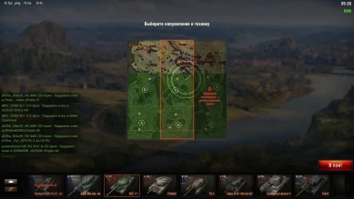 Баг при выборе танка на «Линии фронта» World of Tanks