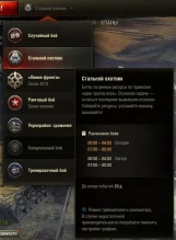 Режим «Стальной охотник» стартовал в World of Tanks