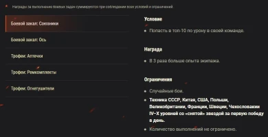Акция «Годовщина окончания Второй мировой» на выходных в World of Tanks