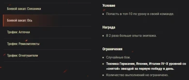 Акция «Годовщина окончания Второй мировой» на выходных в World of Tanks