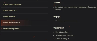 Акция «Годовщина окончания Второй мировой» на выходных в World of Tanks