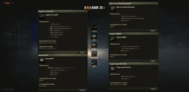 Новый подарочный премиум танк AMR 35 в World of Tanks