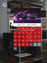 Новости и акции World of Tanks в первой половине сентября Новости и акции World of Tanks в первой половине сентября
