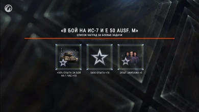 Новости и акции World of Tanks в первой половине сентября Новости и акции World of Tanks в первой половине сентября