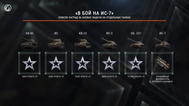 Новости и акции World of Tanks в первой половине сентября Новости и акции World of Tanks в первой половине сентября