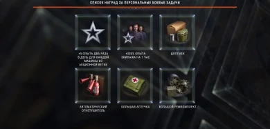 Новости и акции World of Tanks в первой половине сентября Новости и акции World of Tanks в первой половине сентября